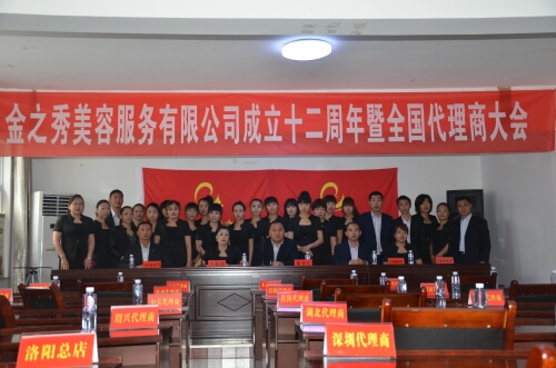 招商會(huì )議